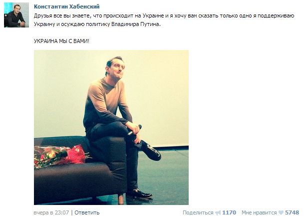хабенский страница вконтакте